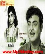 Malathi 1970 song download